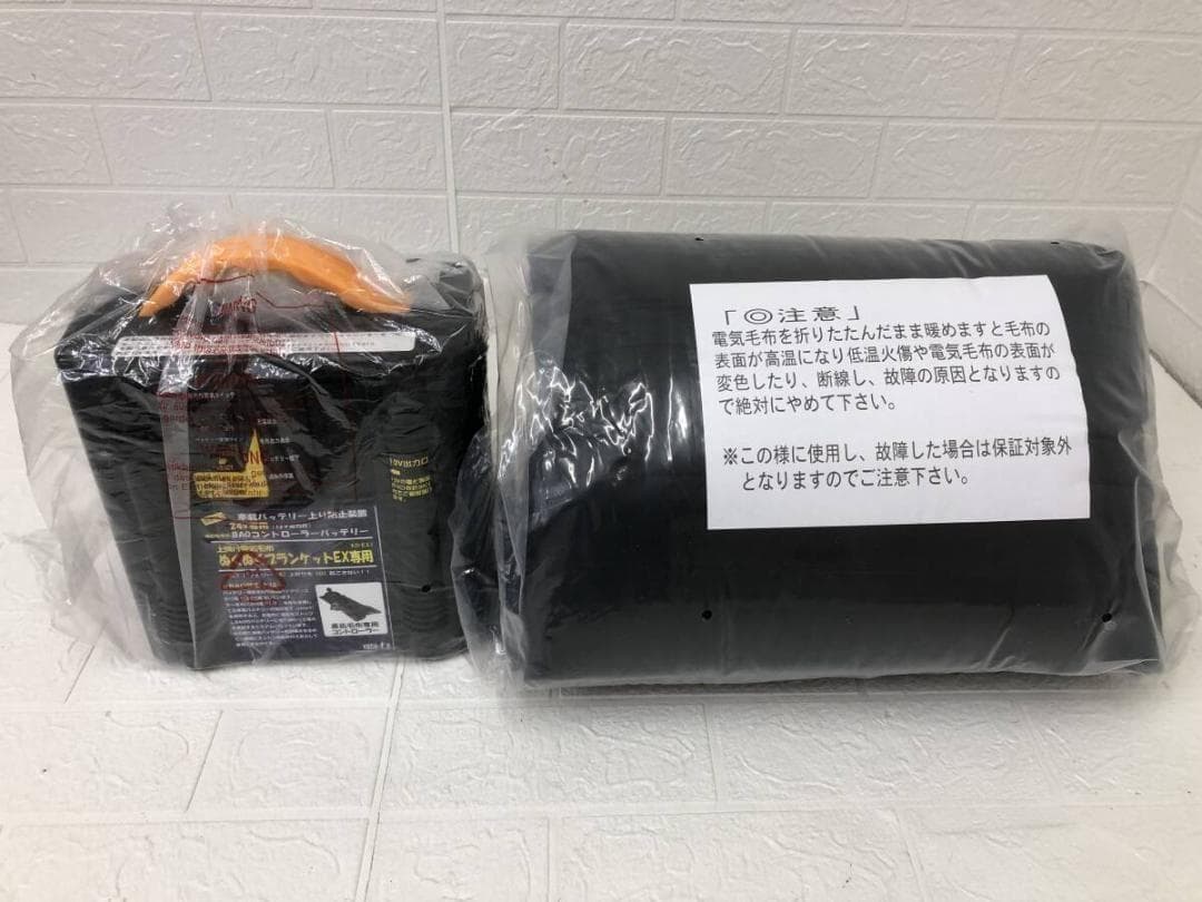 24V車専用 通電式電気毛布 ぬくぬくブランケットEX KD-EX1