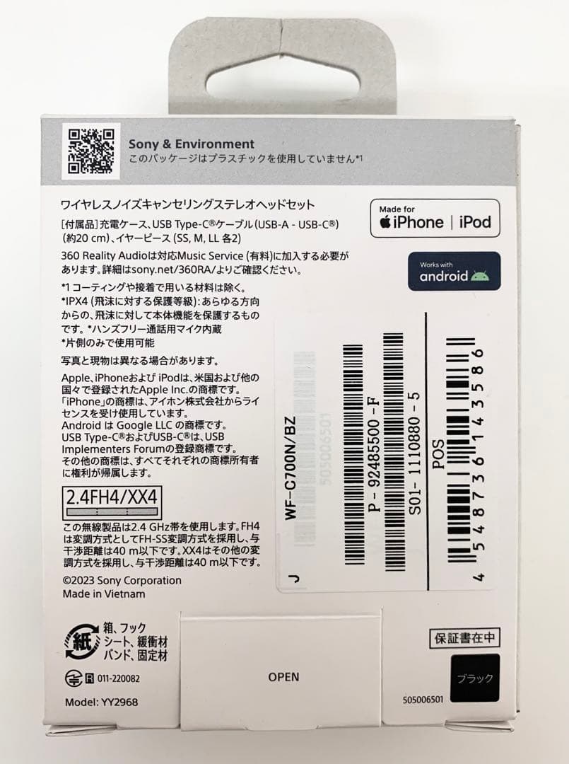 た*し様 新品 SONY ソニー WF-C700N BZ 完全ワイヤレスイヤホン