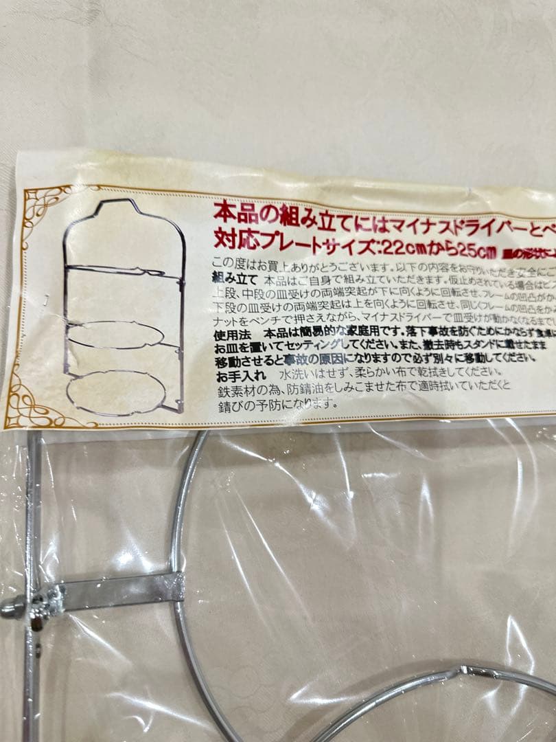 英国製　ケーキスタンド 3段　折りたたみ式　2個