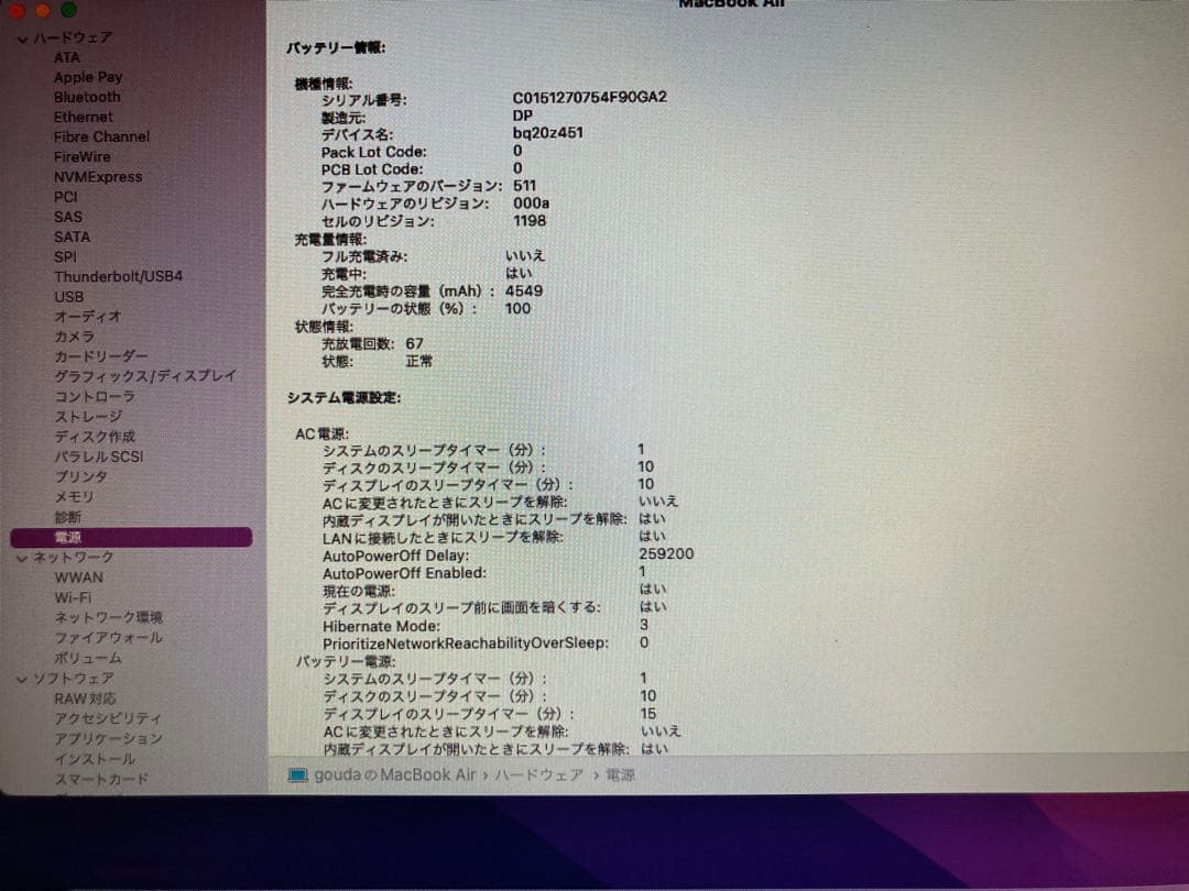 MacBook本体 MacBook Air (11-inch, Early2015) 4G/128G