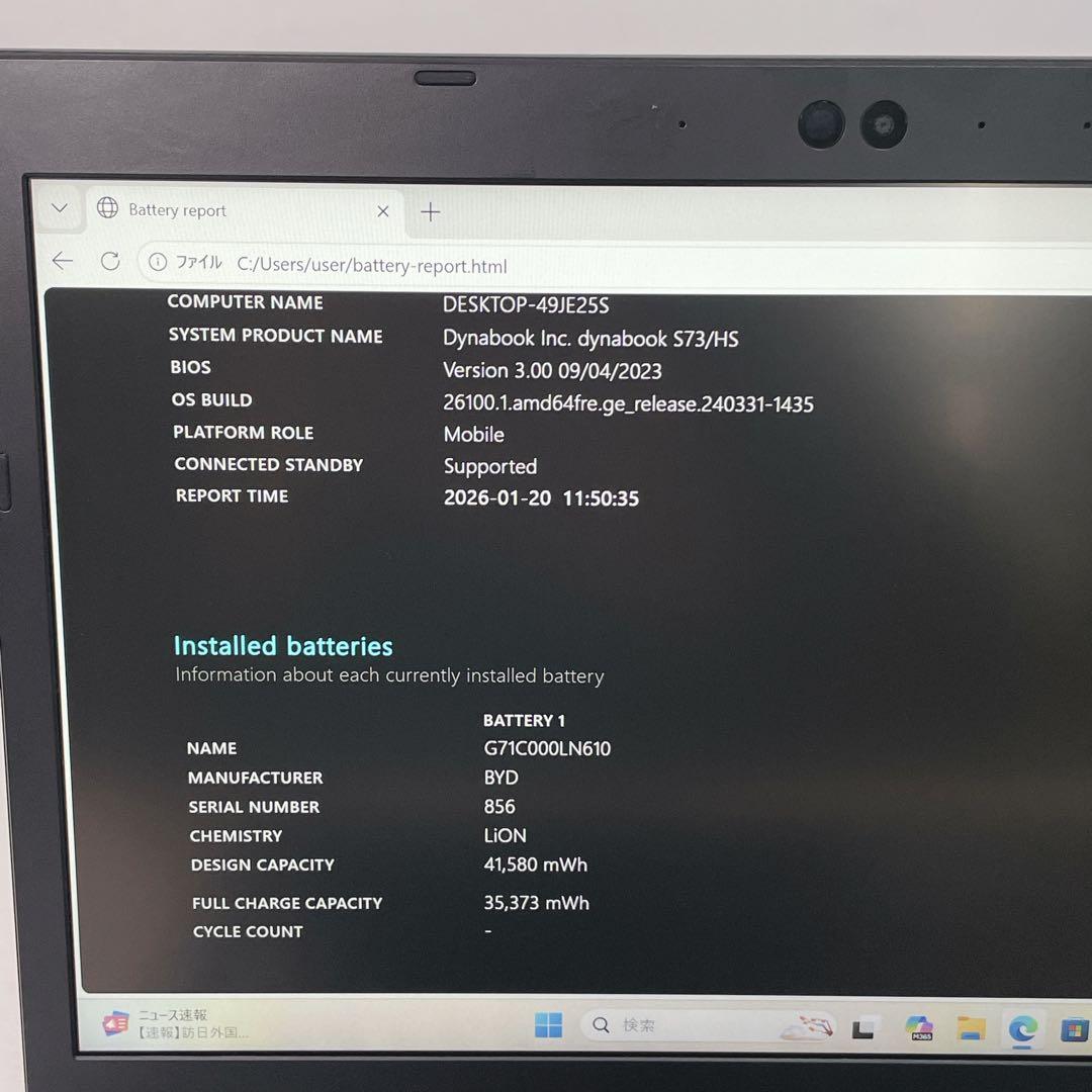 dynabook S73 高性能ノートパソコン 13インチ 東芝 持ち運びに