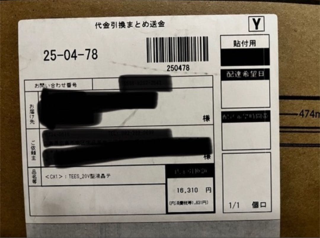 20V型 液晶テレビ 外付けHDD対応 23年製