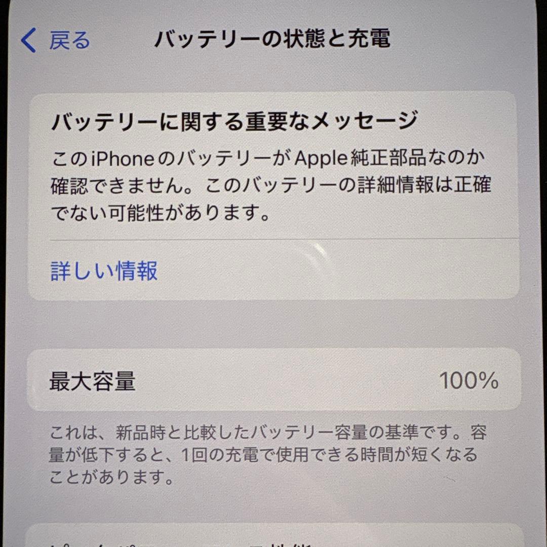 iPhone14 Plus 256GB ブルー SIMフリー 極美品