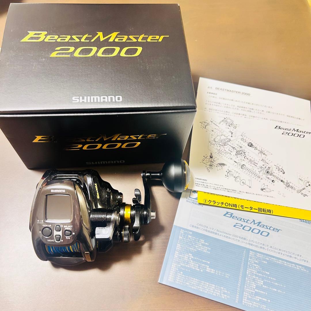 SHIMANO 22 ビーストマスター　beast master 2000 EJ