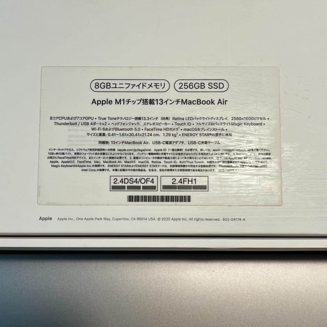Apple MacBook Air シルバー 2020 8G 256G