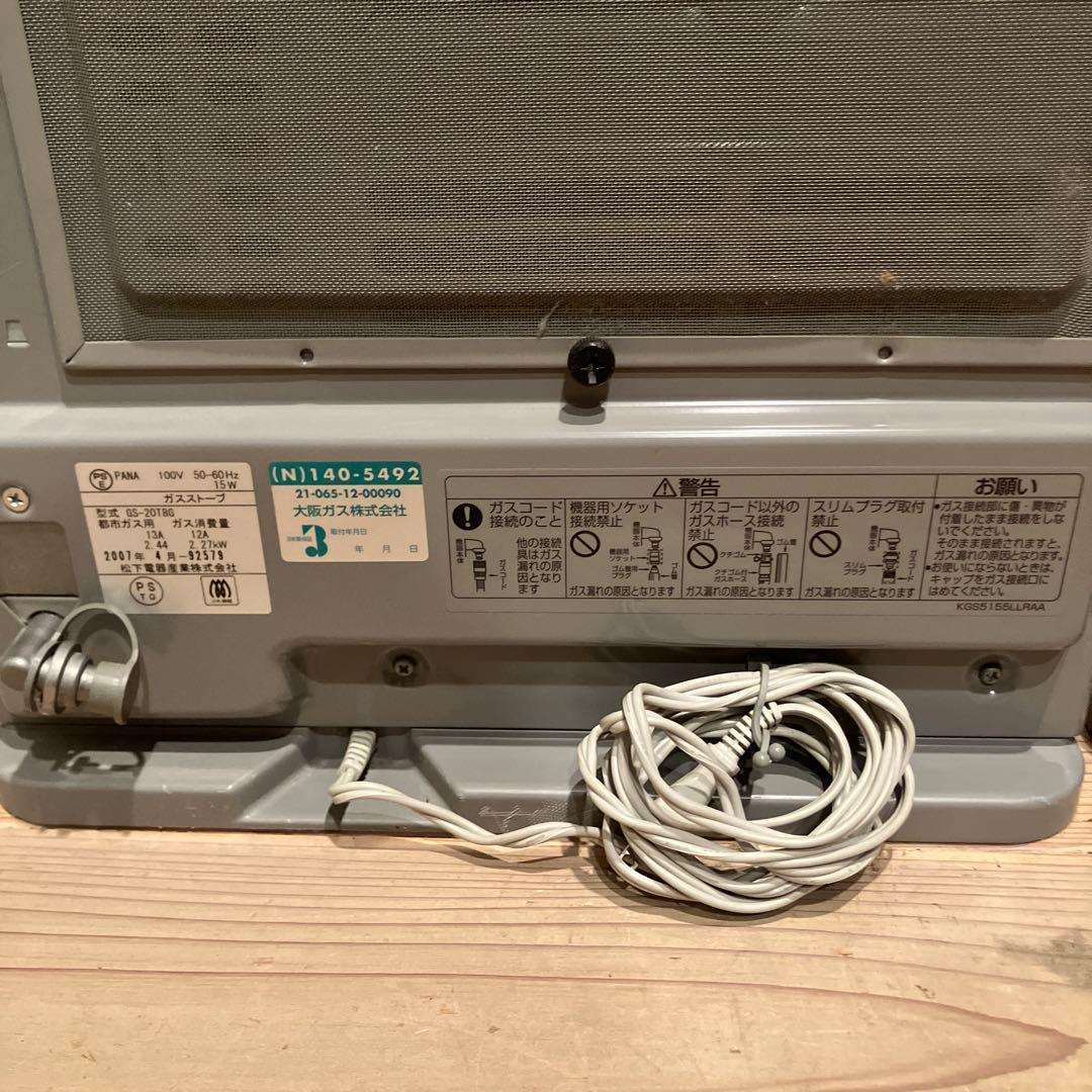 大阪ガス　都市ガス用ファンヒーター GS-20TG　2台セット　2007年製