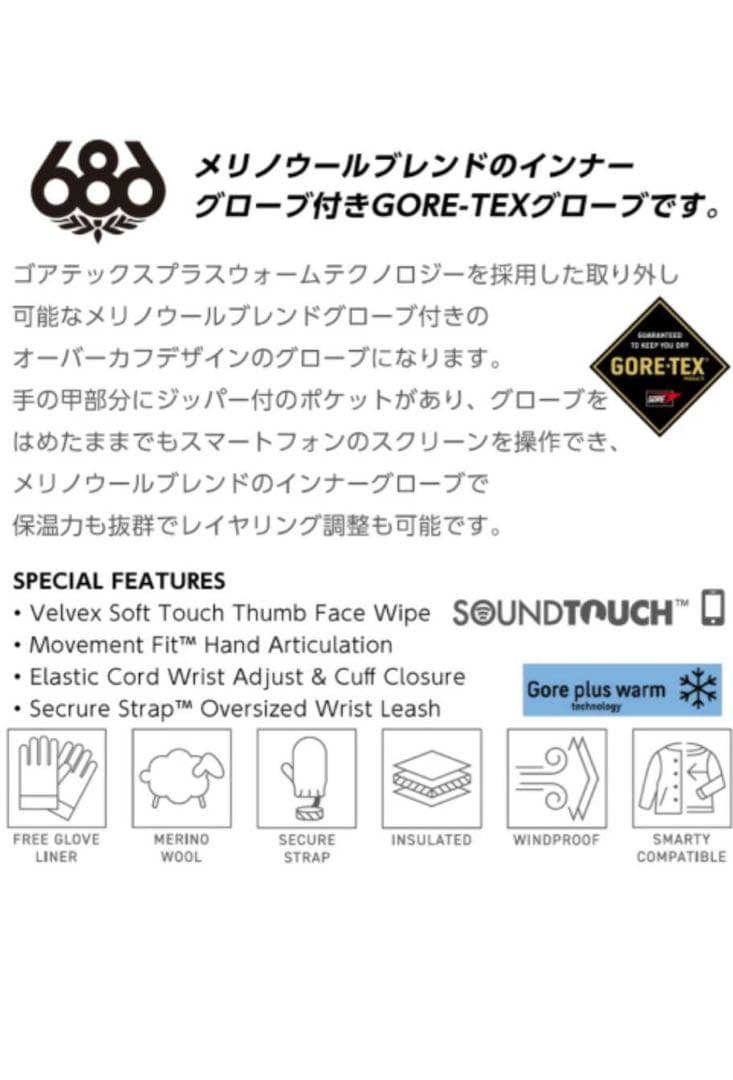 686 グローブ 赤黒