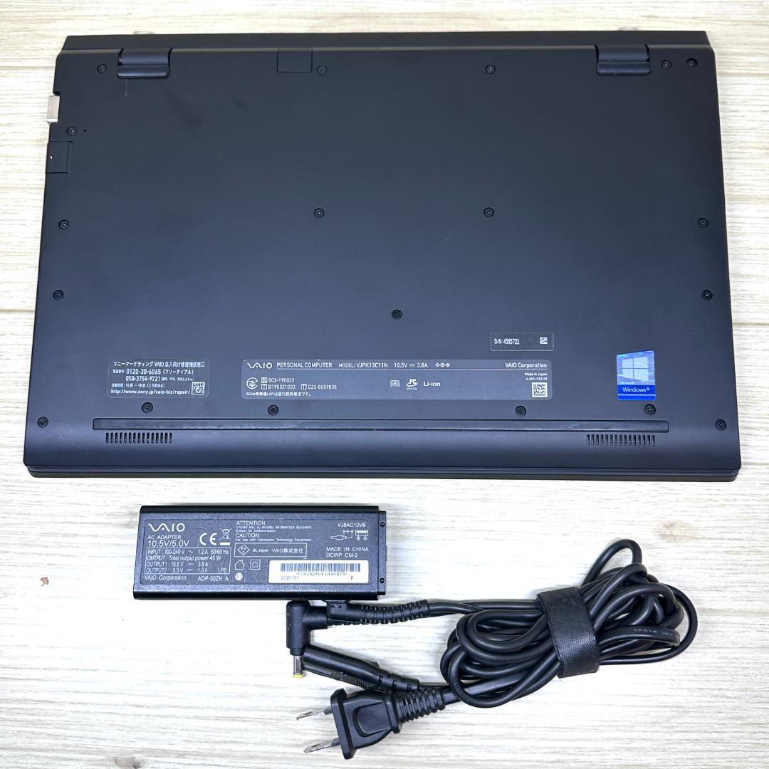 ★定番スペック★ 2020年製 第10世代 SSD256GB VAIO H66