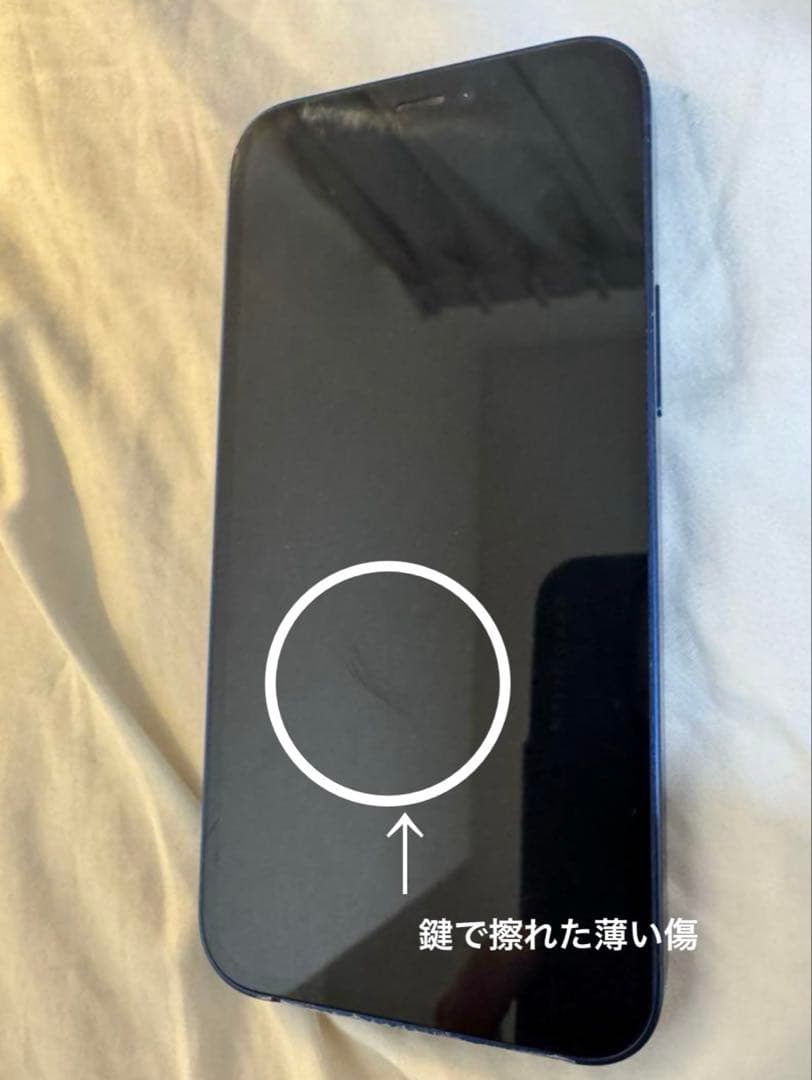 【美品】iPhone12mini(256GB)ブルー　おまけつき