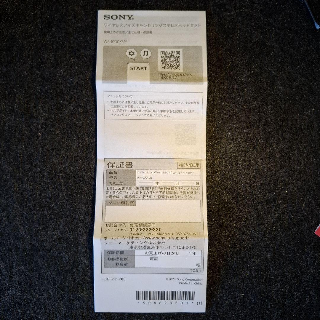 SONY WF-1000XM5 保証付き