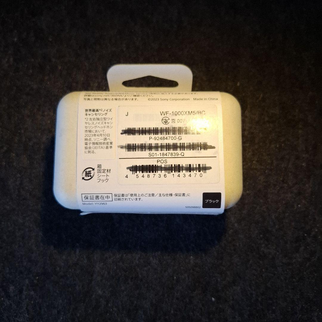 SONY WF-1000XM5 保証付き