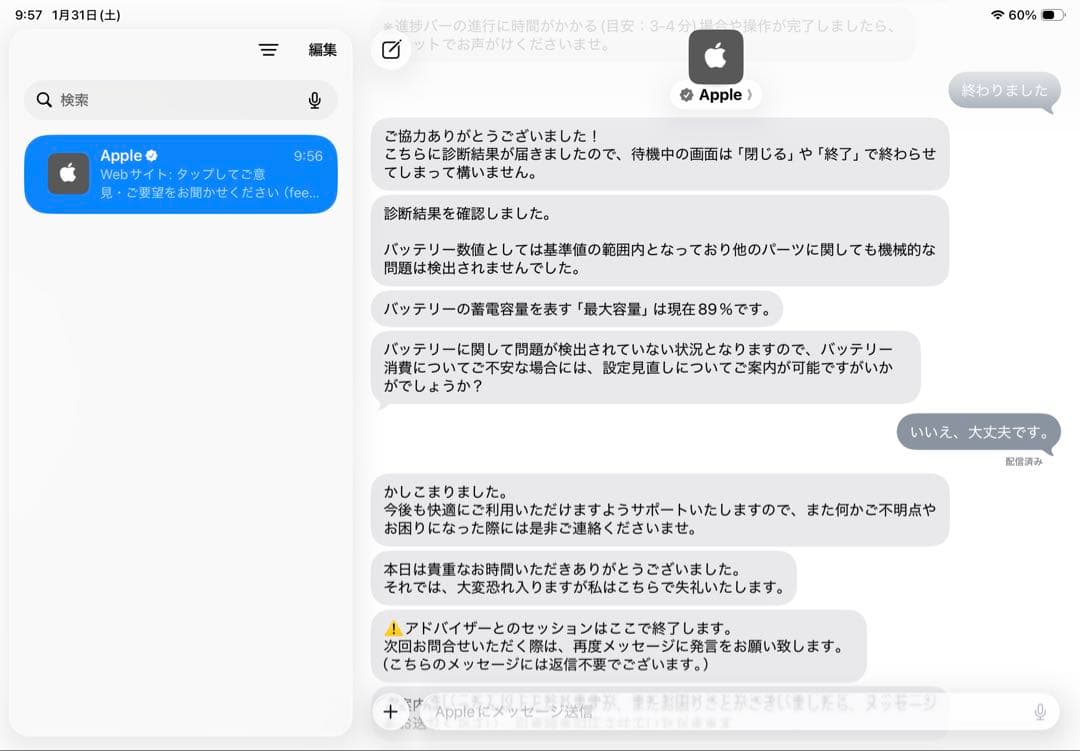 iPad Air M1 第5世代