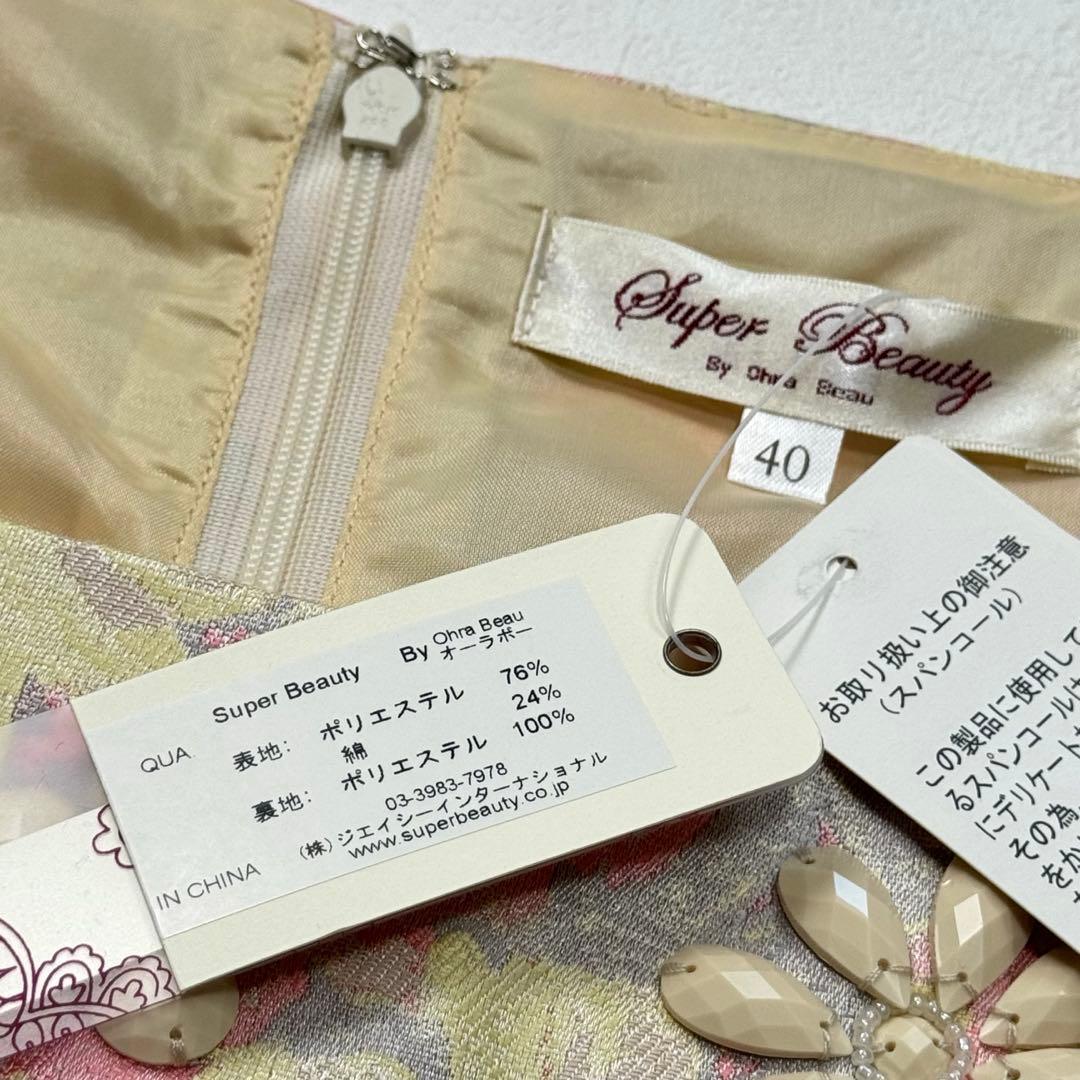 Super Beauty 花柄 ジャガード ドレス ワンピース ベルトリボン