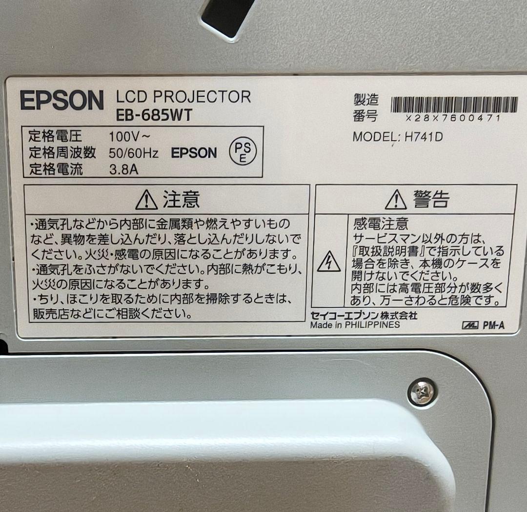 EPSON 超短焦点プロジェクター EB-685WT