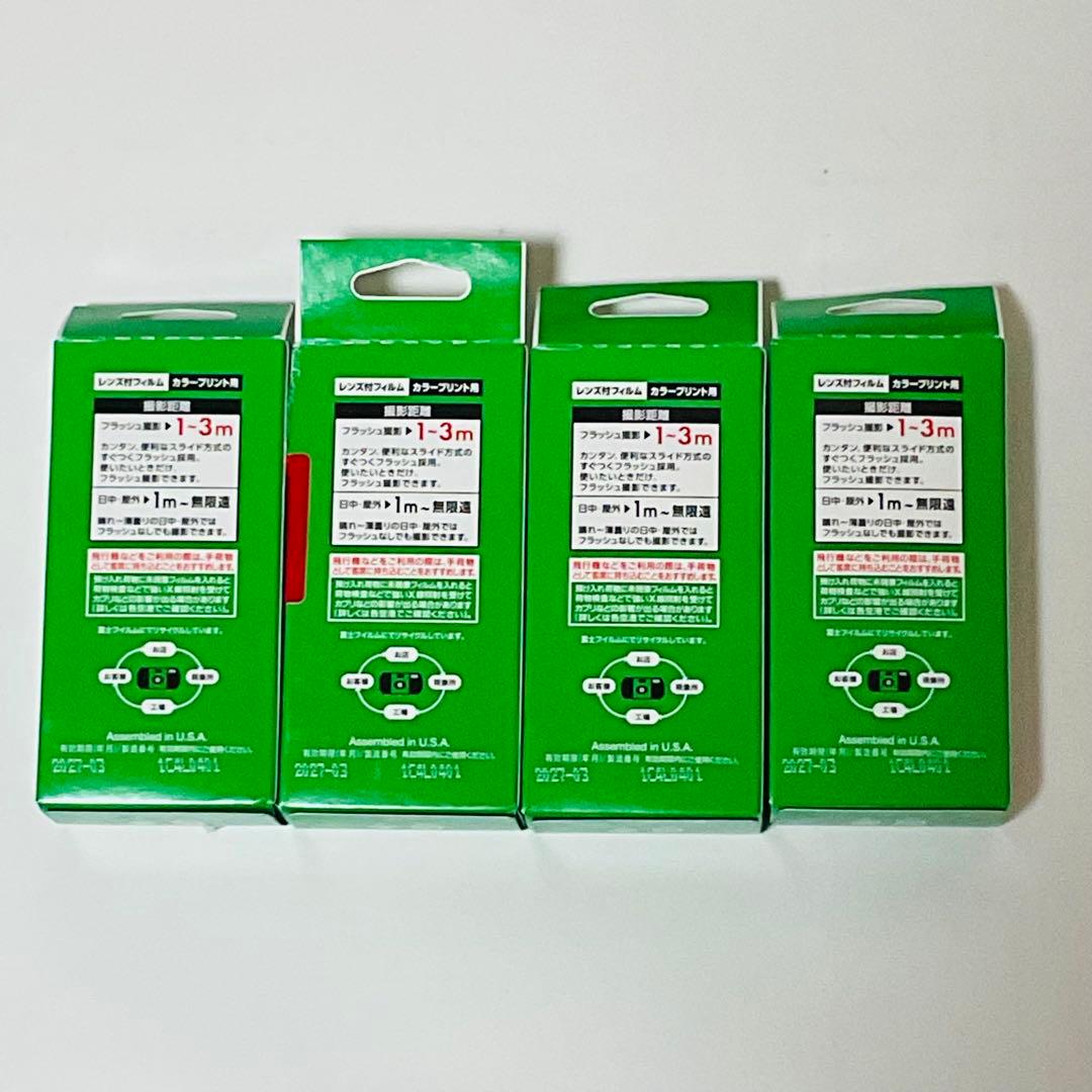 新品　フジカラー　写ルンです　シンプルエース　27枚 4個セット
