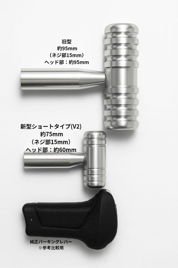 APS製 17プロフィア用 パーキングブレーキレバーキット ブラック z