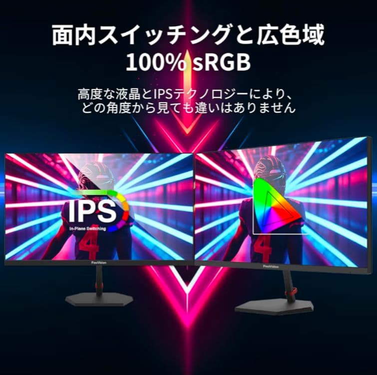 FeuVision　ゲーミングモニター 24.5インチFHDモニター 300Hz