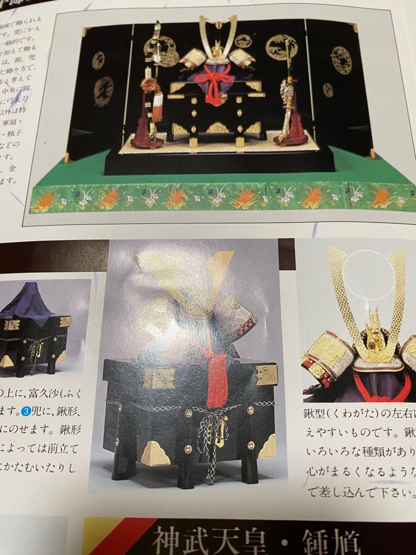 【猫みい専用】 伝統的 五月人形 赤金