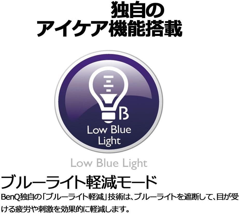 BenQ GL2580HM LCDモニター 本体