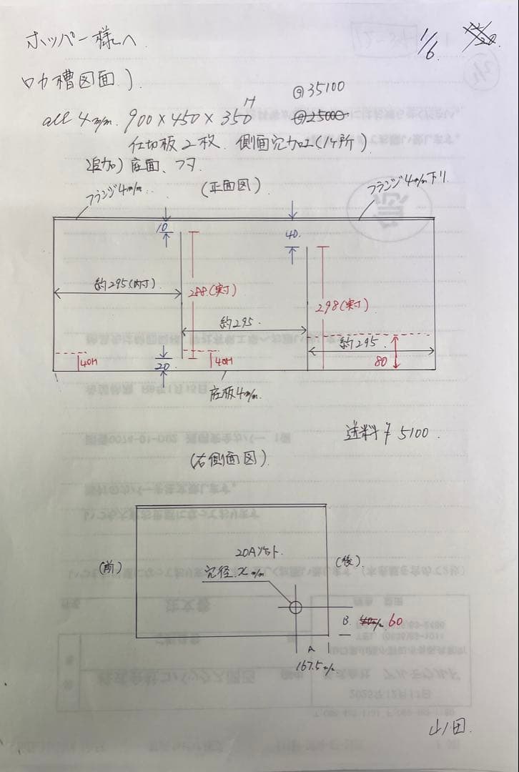 ホッパー様注文専用(他のお客様はご遠慮ください)