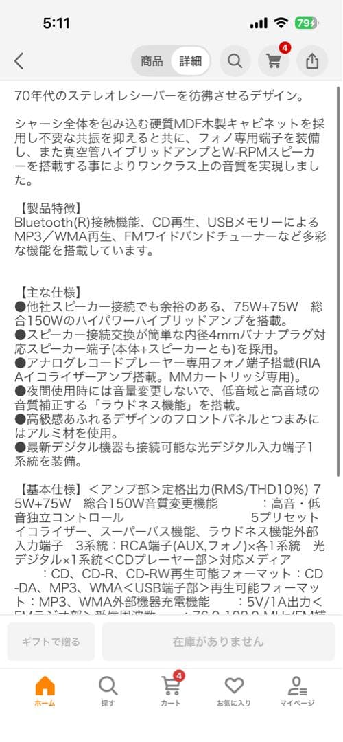 サンスイ SANSUI 真空管ハイブリッド搭載 SMC-500BT