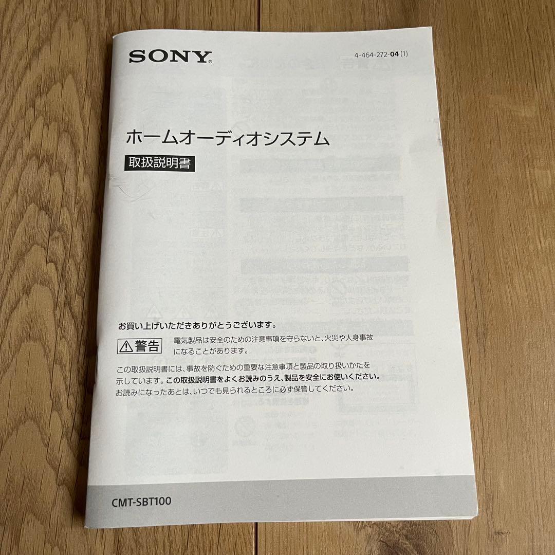 SONY CMT-SBT100 ミニコンポ　ソニーコンポ