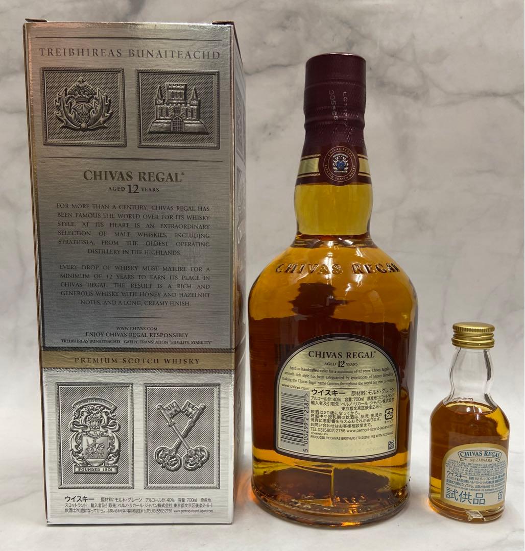 シーバスリーガル12年　3本セット