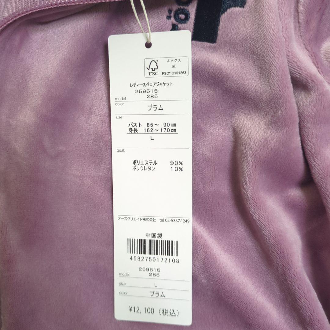 ローチェ今期ベロアジャケット