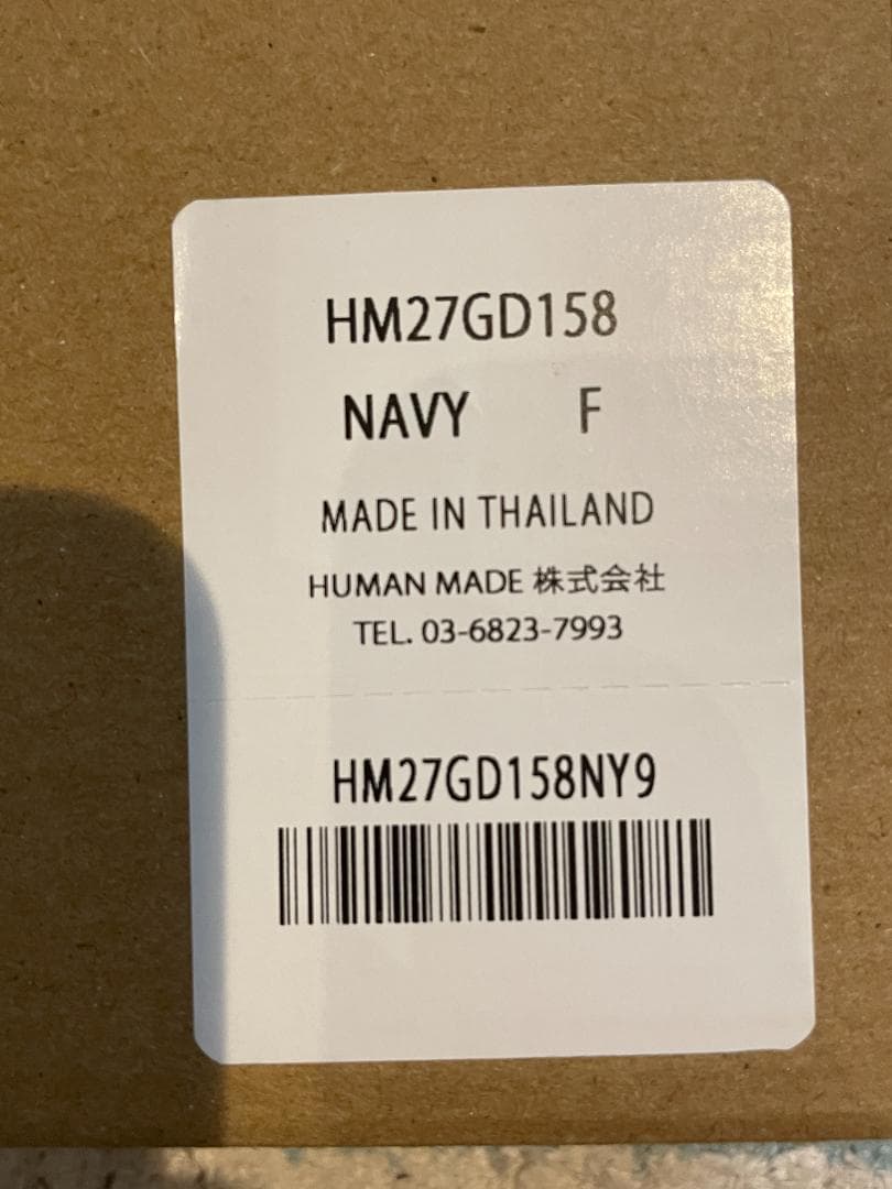 HUMAN MADE ENAMEL PLATE 230mm 食器 2枚セット