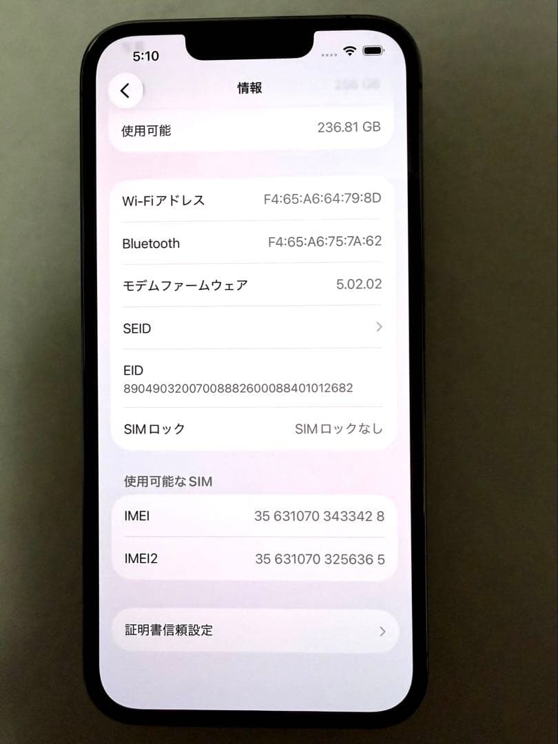 超美品 Phone13pro 256GB グラファイト黒　両面コーティング済