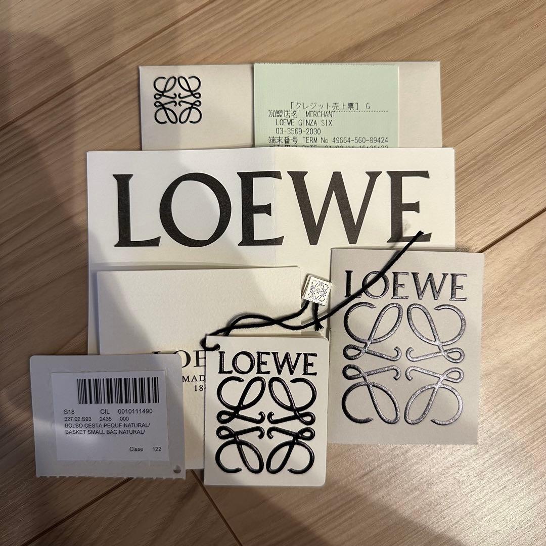 LOEWE ロエベバスケットバッグ　スモール　ブラウン　即日発送可能