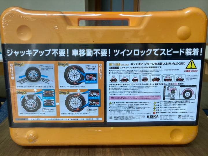 カーメイト 非金属タイヤチェーン バイアスロン クイックイージー QE10