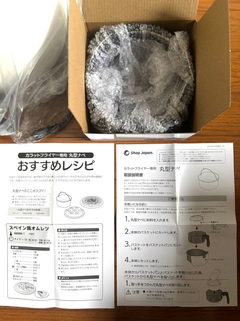 ショップジャパン カラットフライヤー KRFWS01 油なし 脂肪分カット