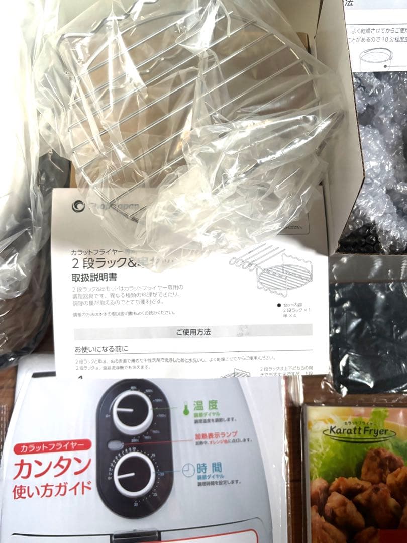 ショップジャパン カラットフライヤー KRFWS01 油なし 脂肪分カット