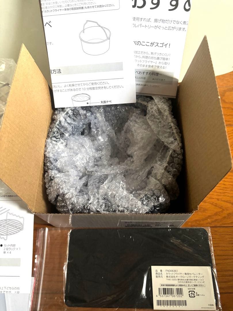 ショップジャパン カラットフライヤー KRFWS01 油なし 脂肪分カット