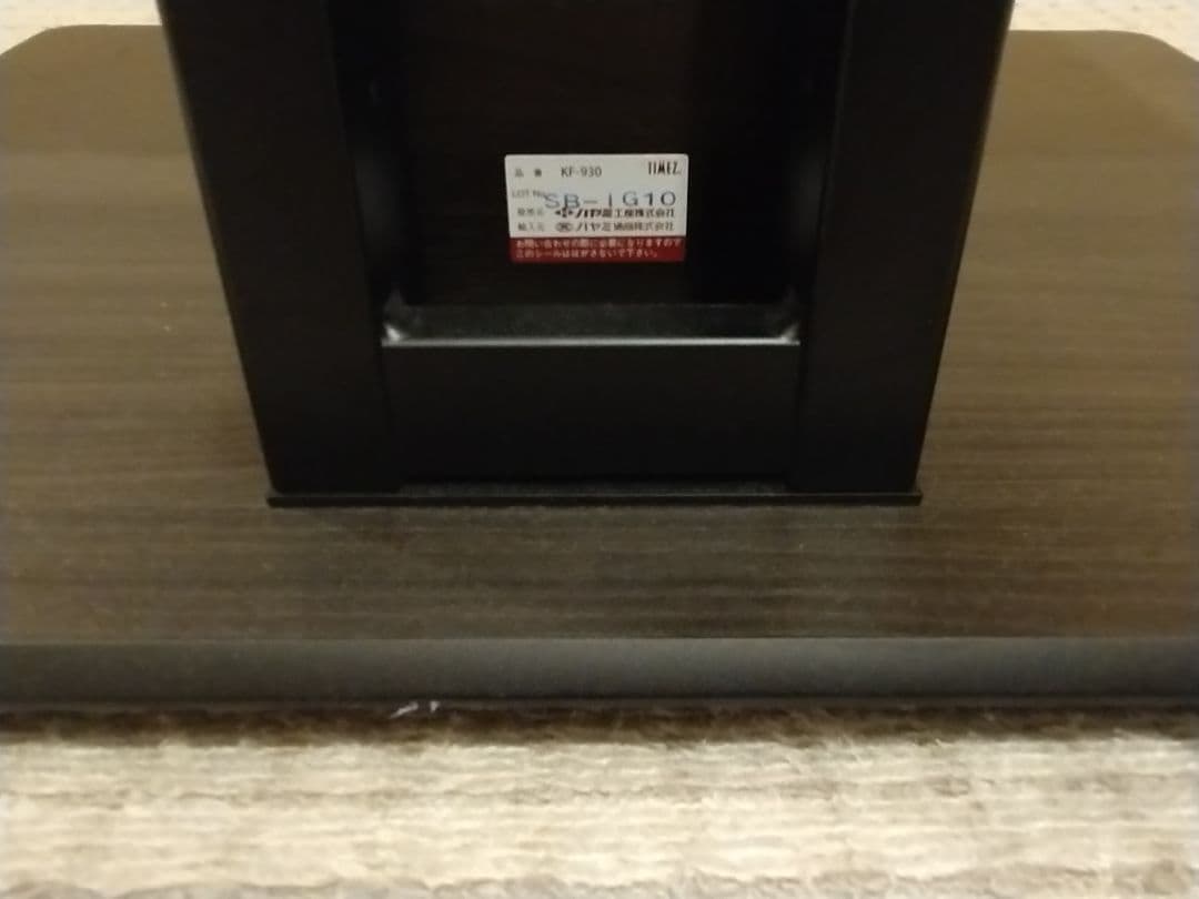 43インチ〜テレビスタンド（ハヤミ工産）キャスター付き・中古使用品