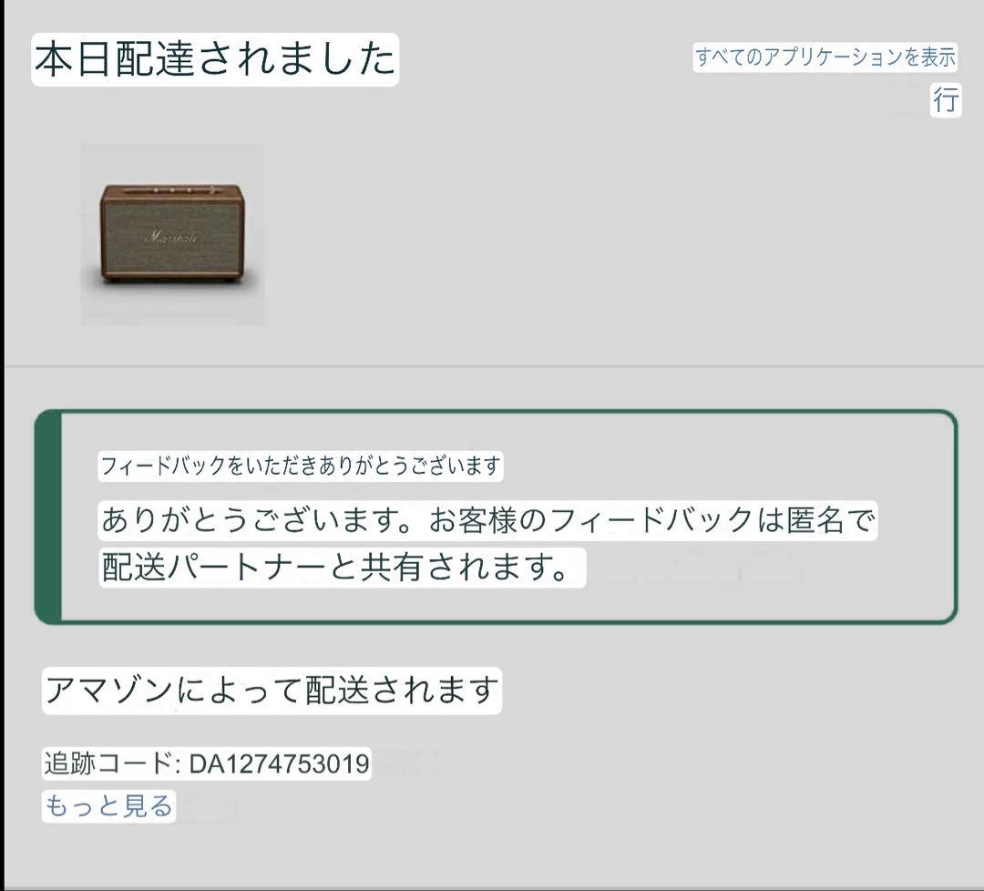 ⭕️新品。未使用⭕️Marshall スピーカー ActonⅢ ブラウン