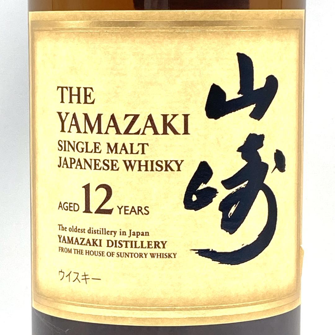 未開栓 山崎12年 シングルモルト ジャパニーズウイスキー 700ml 43%②