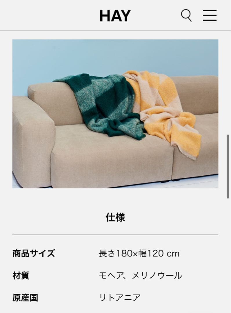 【美品】HAY モヘアブランケット グリーン(クリーニング済)