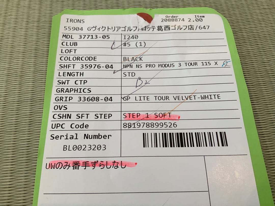 ピンi240（7本：5I-U)／モーダス115X番手ずらし（柔らかい方）