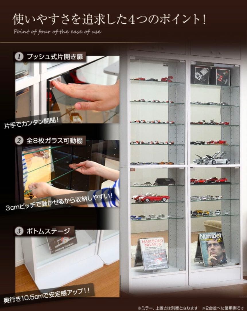 ガラスコレクションラック ニトリ ルーク Luke 浅型ハイタイプ フィギュア