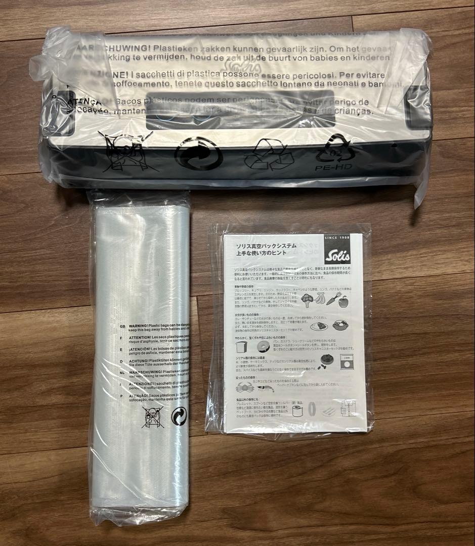 ソリスバックプレミアム574.真空パック器