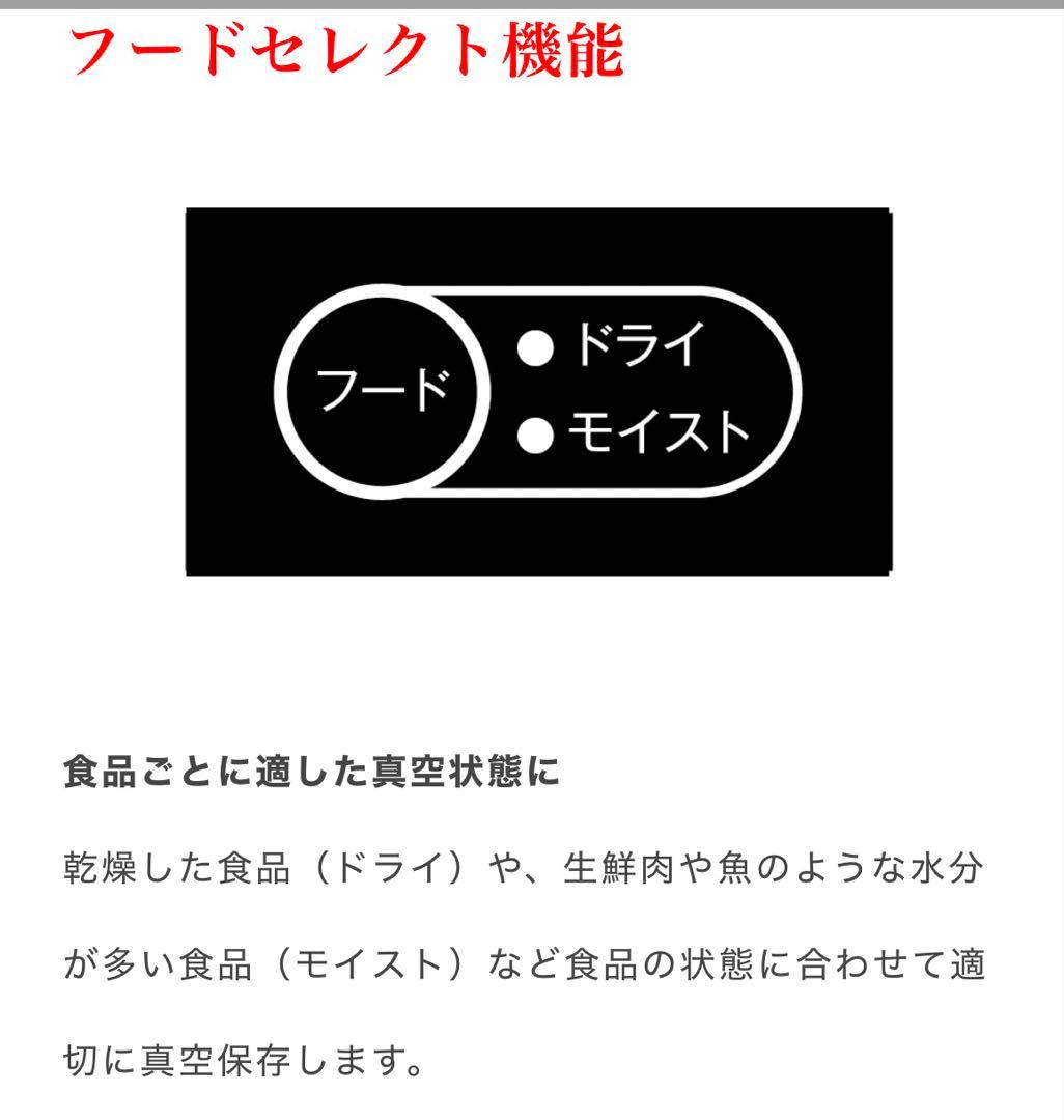ソリスバックプレミアム574.真空パック器