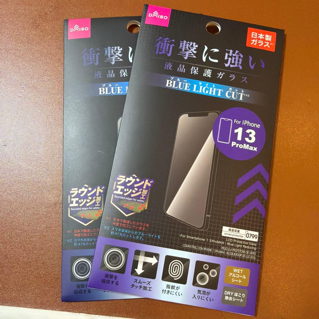 【中古品】iPhone13 Pro MAX 256GB