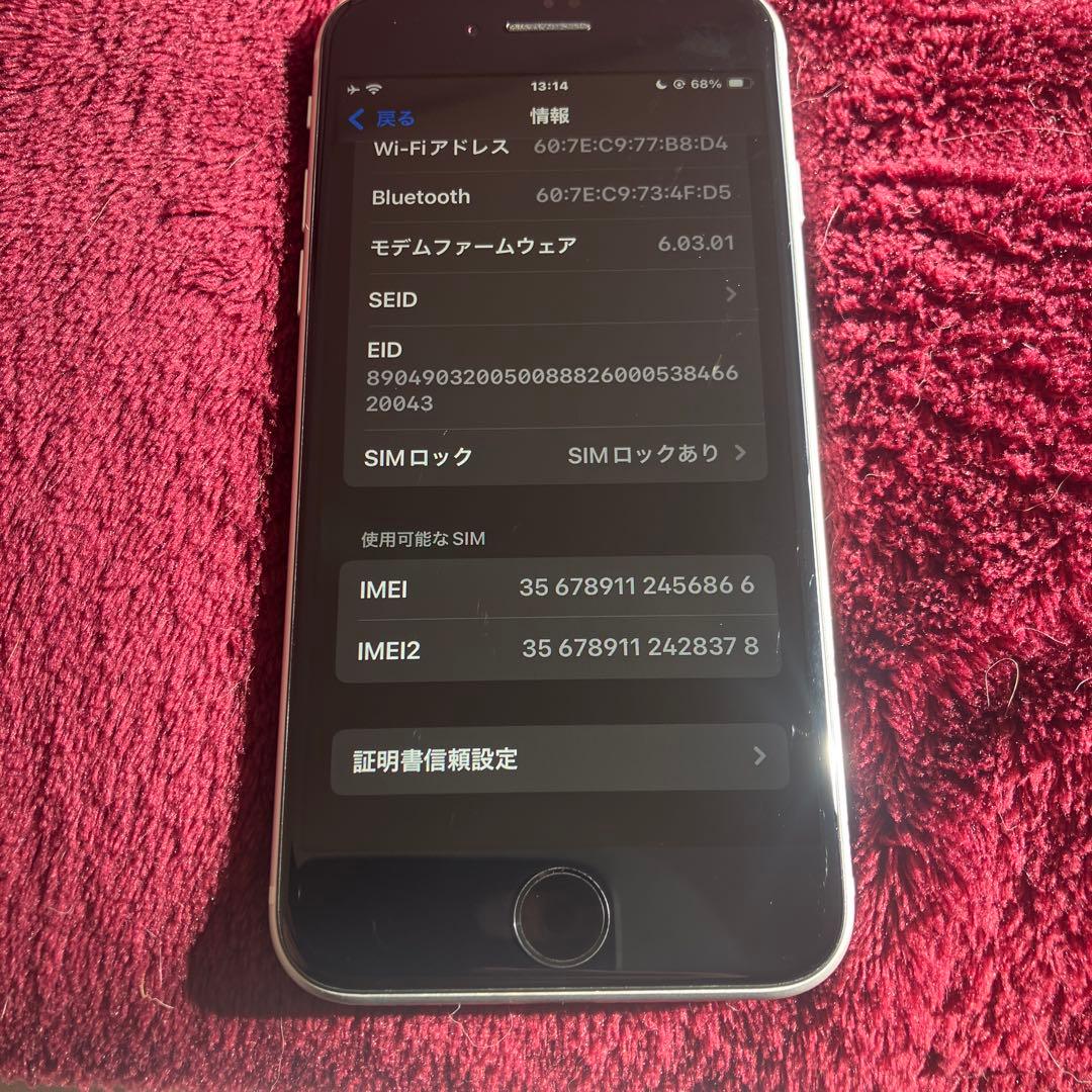 美品 iPhone SE 第2世代 64GB ホワイト ソフトバンク 展示品