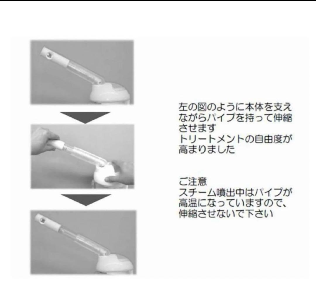 【新品未使用】業務用アロマ対応コンパクトフェイシャルスチーマー