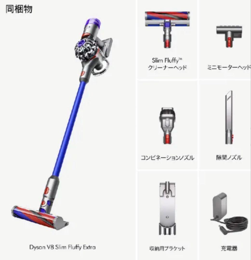 ✨新品未使用✨Dyson V8 Slim Fluffy Extra ダイソン