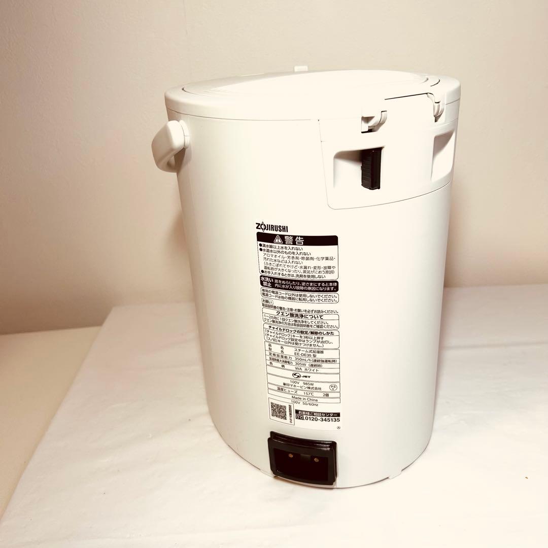 【美品】ZOJIRUSHI 象印 EE-DE35 2024年製 スチーム式加湿器