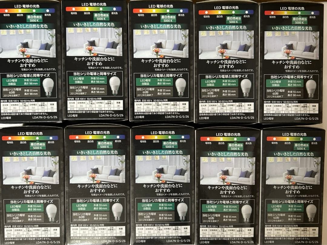 パナソニックLED電球プレミアX 60形LDA7N-D-G/S/Z6新品10個