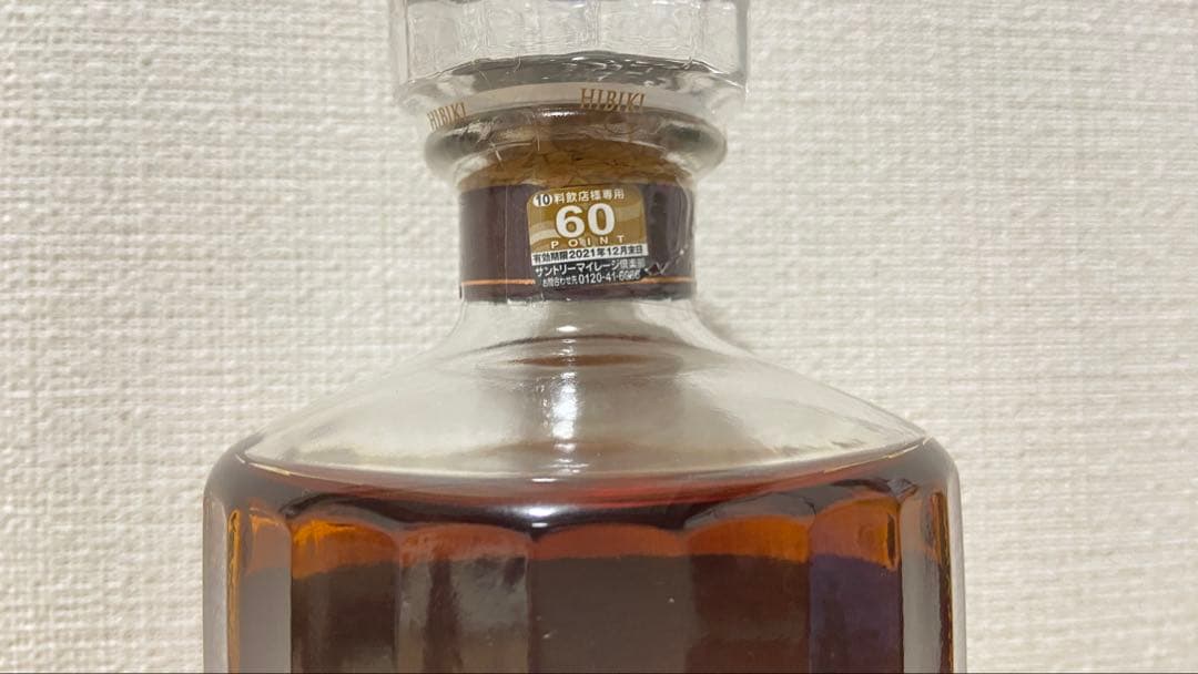 ペ*ー様 サントリー響21年旧ラベル新品未開封